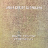 VA - Jesus Christ Superstar П91 00029 www.blackvinylbazar.cz-CD-LP