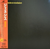 Genesis - From Genesis To Revelation TECI-21223 www.blackvinylbazar.cz Genesis - From Genesis To Revelation TECI-21223 www.blackvinylbazar.cz