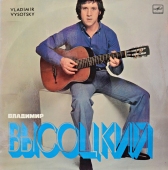  Vladimir Vysotsky - Vladimir Vysotsky Sings His Own Songs С90 10769 002 www.blackvinylbazar.cz-LP-CD-gramofon