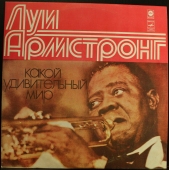 Louis Armstrong ‎- Какой Удивительный Мир С60-10261-62